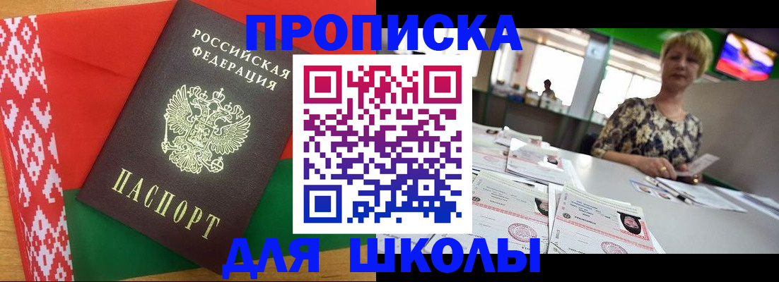временная регистрация законно в Нерюнгри