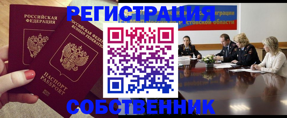 регистрация в Нерюнгри