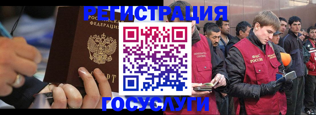 временная регистрация госуслуги в Нерюнгри